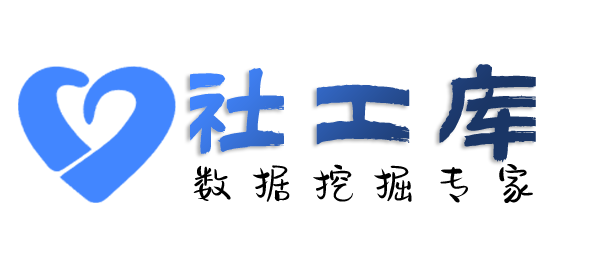 在职人员查欠款人